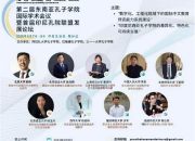 Konferensi Akademik Internasional Confucius Institute Asia Tenggara Kedua dan Forum Komunikasi Confucius Institute Indonesia Pertama diadakan di Jakarta